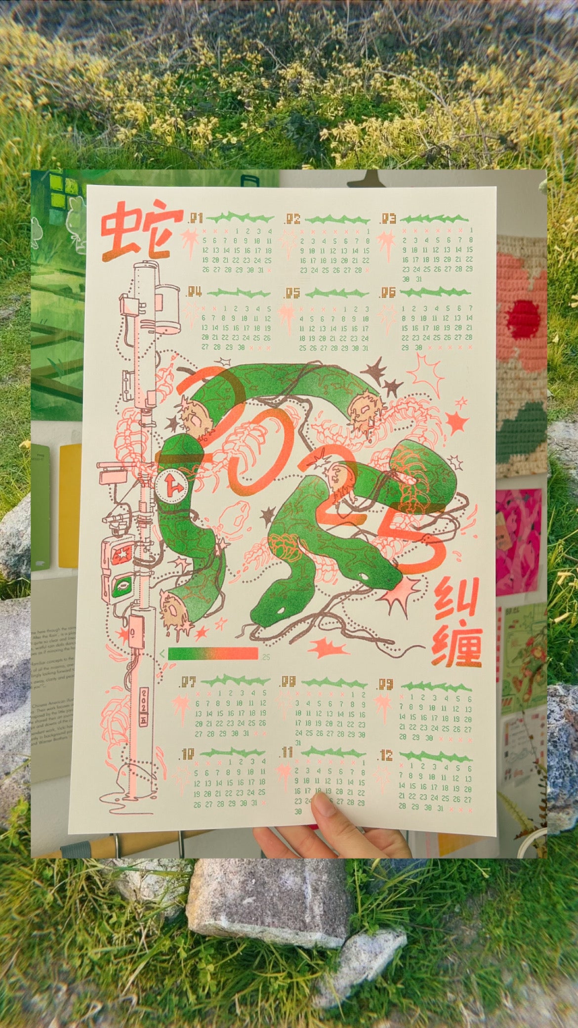 *2025- 2026 School Year of Snake Riso Calendar