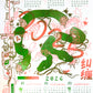 *2025- 2026 School Year of Snake Riso Calendar